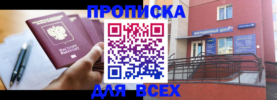 временная регистрация собственник в Алуште