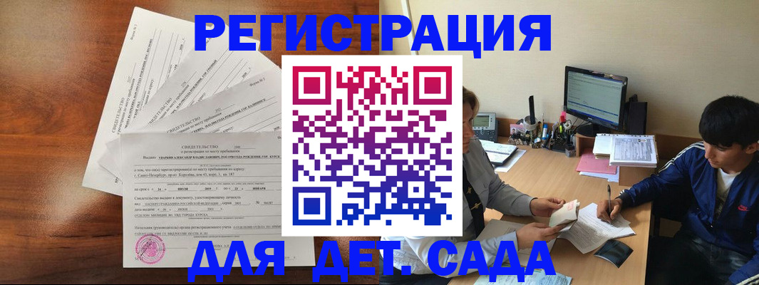 временная регистрация в Алуште