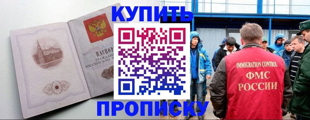 временная регистрация надежно в Алуште