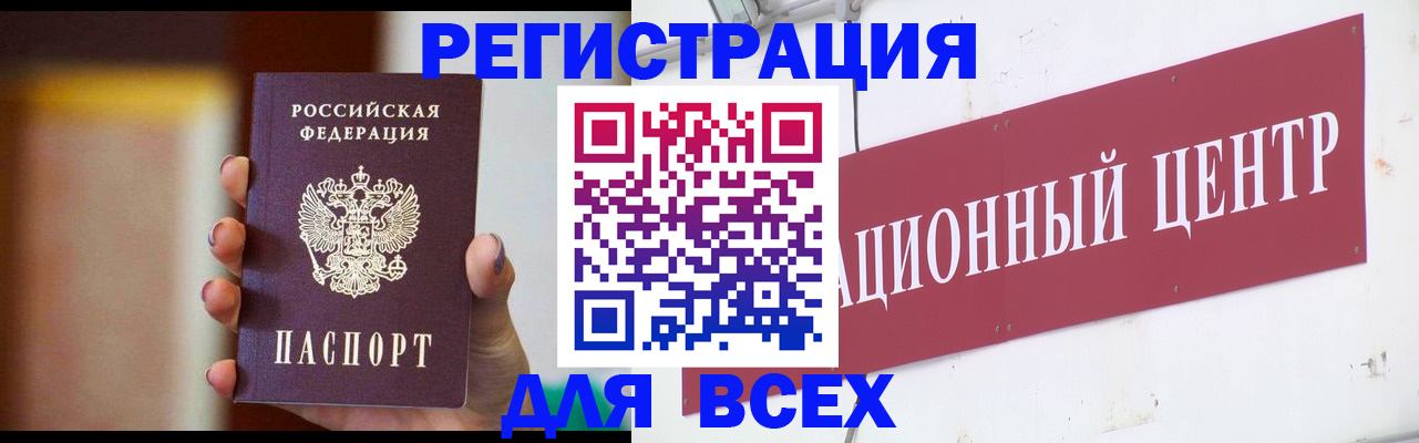 временная регистрация недорого в Алуште
