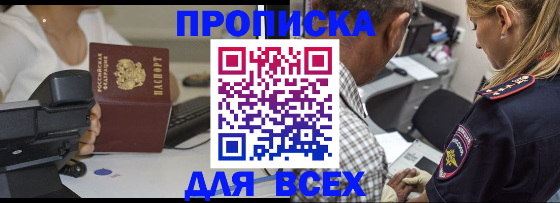 найти адрес прописки в Алуште