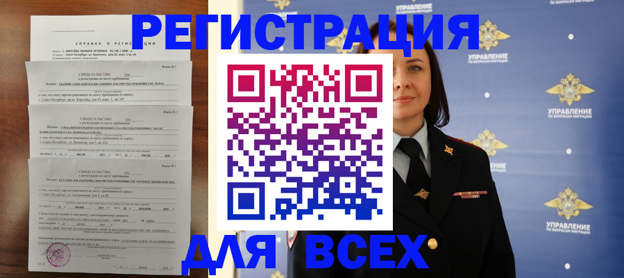 найти адрес прописки в Алуште